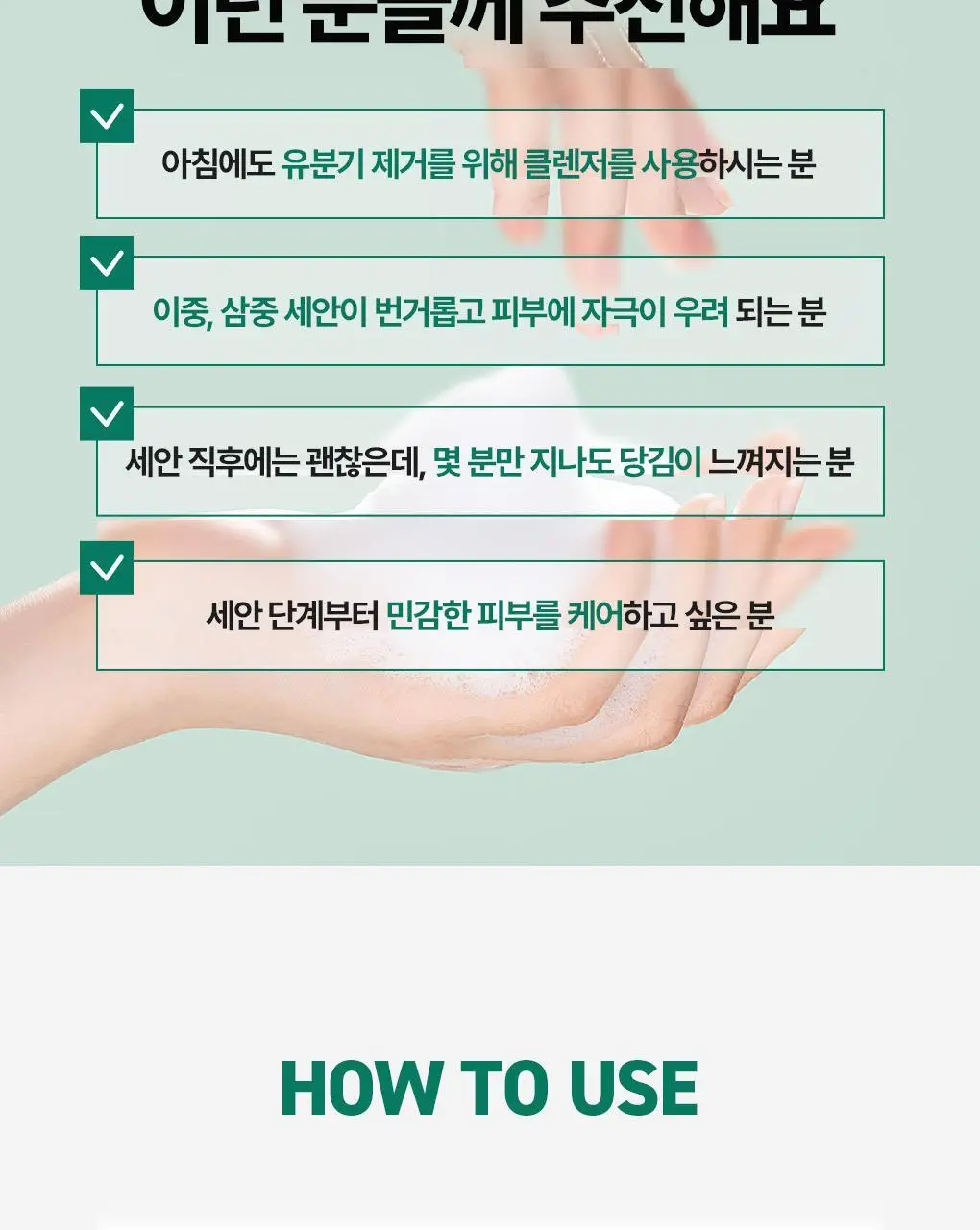[NEW]브링그린 징크테카 약산성 클렌징 젤 200mL 상세페이지 17
